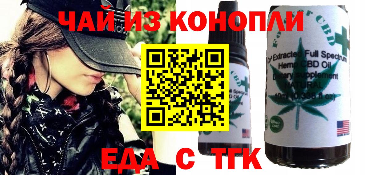 Шарыпово  Печенье с ТГК марихуана  Вход с VPN 