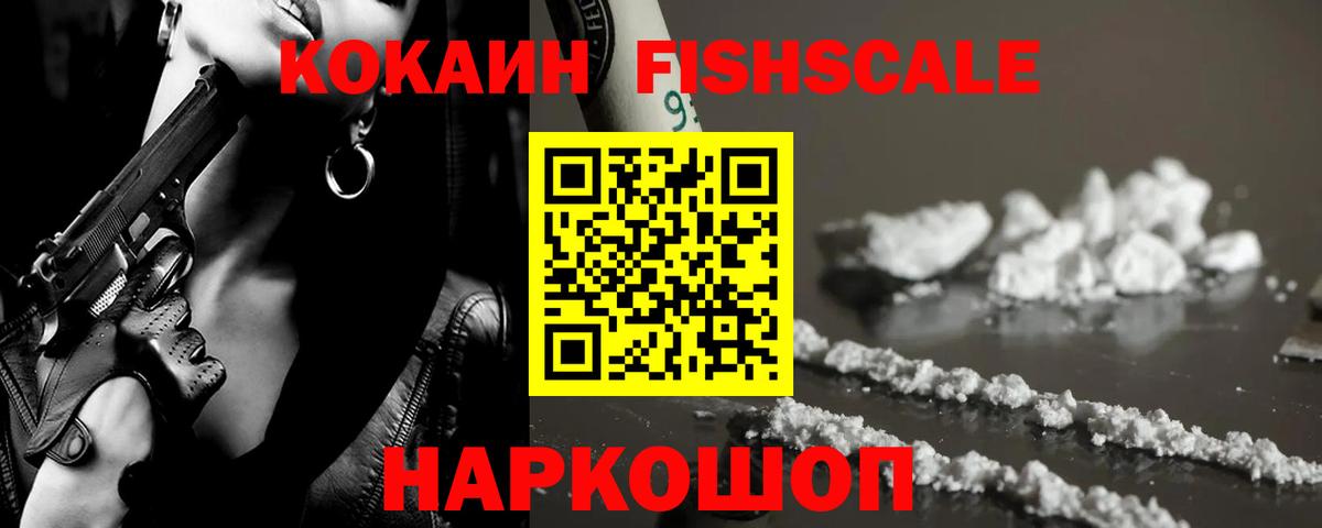 Шарыпово  КОКАИН 98%  Вход с VPN  COCAIN Эквадор 