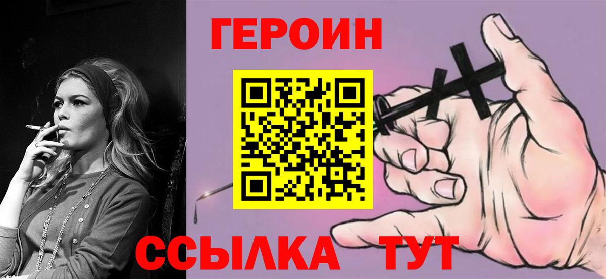 ГЕРОИН гречка Шарыпово