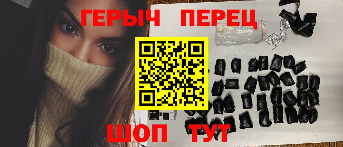 ГЕРОИН герыч  Вход с VPN  Шарыпово 