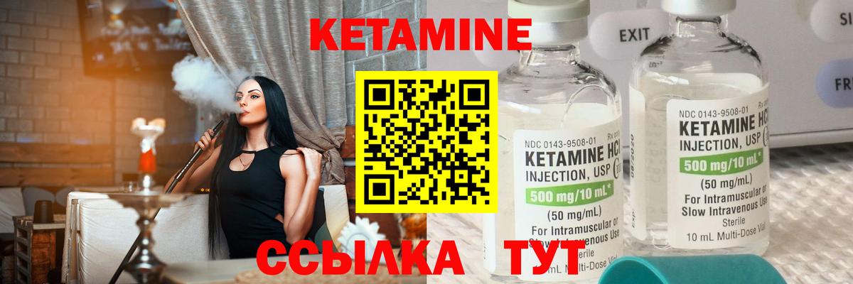 Шарыпово  КЕТАМИН ketamine  Вход с VPN  КЕТАМИН ketamine 