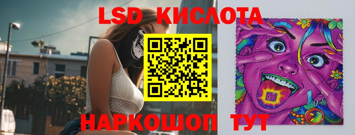 LSD-25 экстази  Вход с VPN  ЛСД экстази кислота  Шарыпово  Лсд 25 экстази ecstasy 