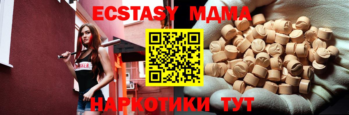 MDMA crystal  MDMA  Шарыпово  MDMA кристаллы  Вход с VPN 