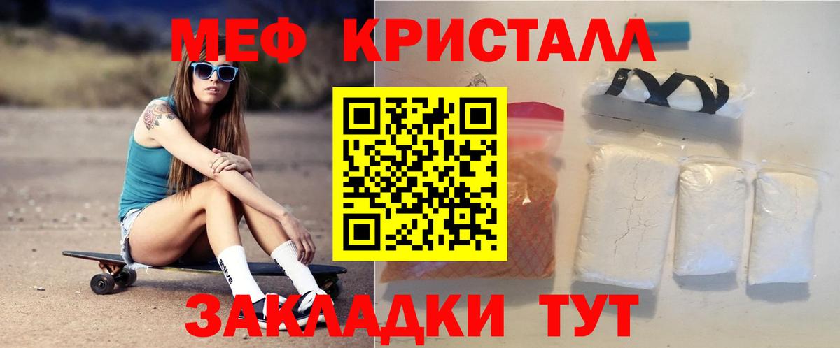 Меф  где купить наркотик  Вход с VPN  Мефедрон мяу мяу  Шарыпово  Мефедрон mephedrone 