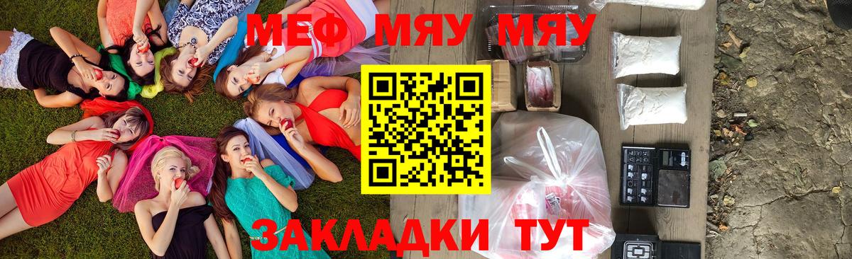 МЕФ мука Шарыпово