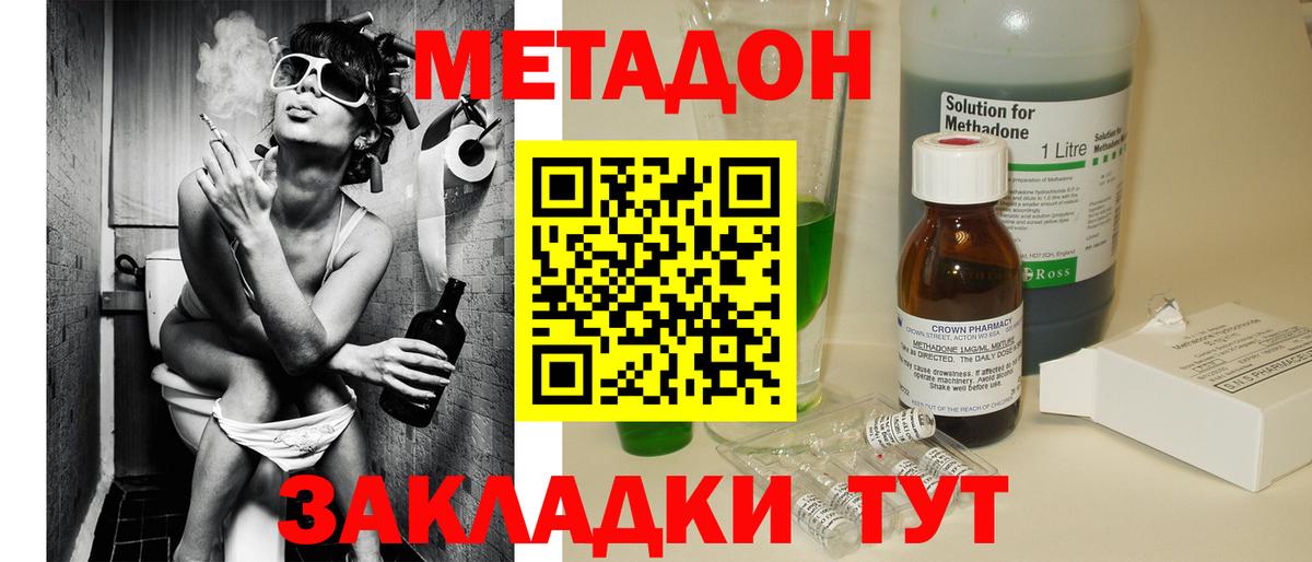 Метадон белоснежный  МЕТАДОН белоснежный  OMG зеркало  Вход с VPN  Шарыпово 