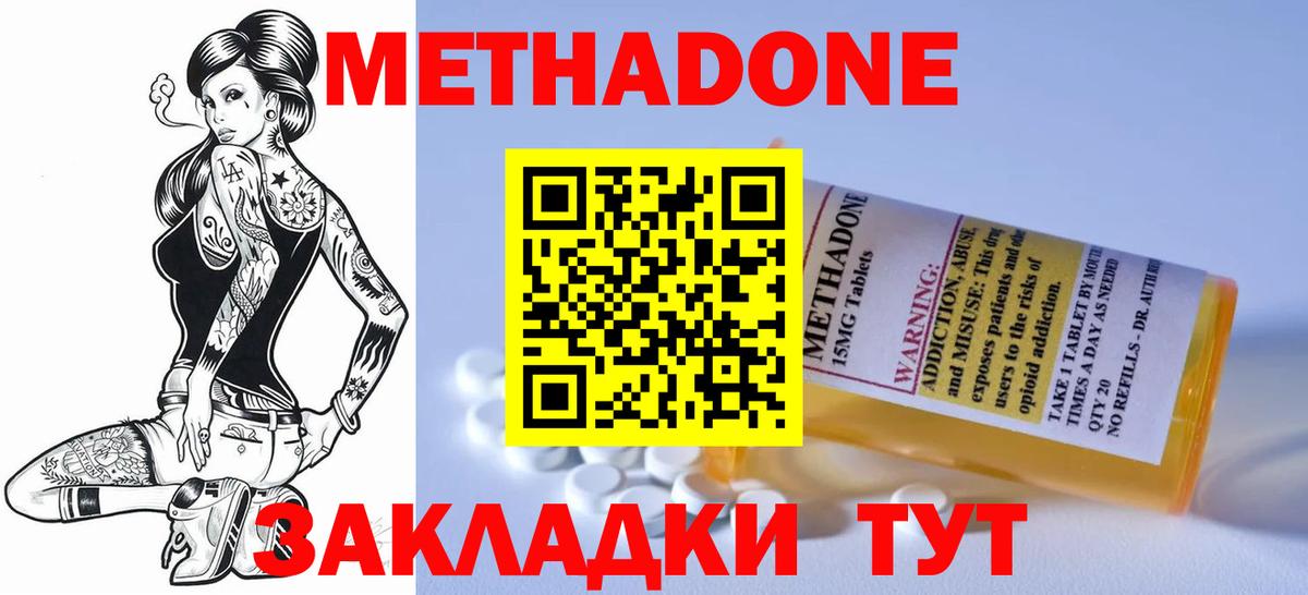 Метадон белоснежный Шарыпово