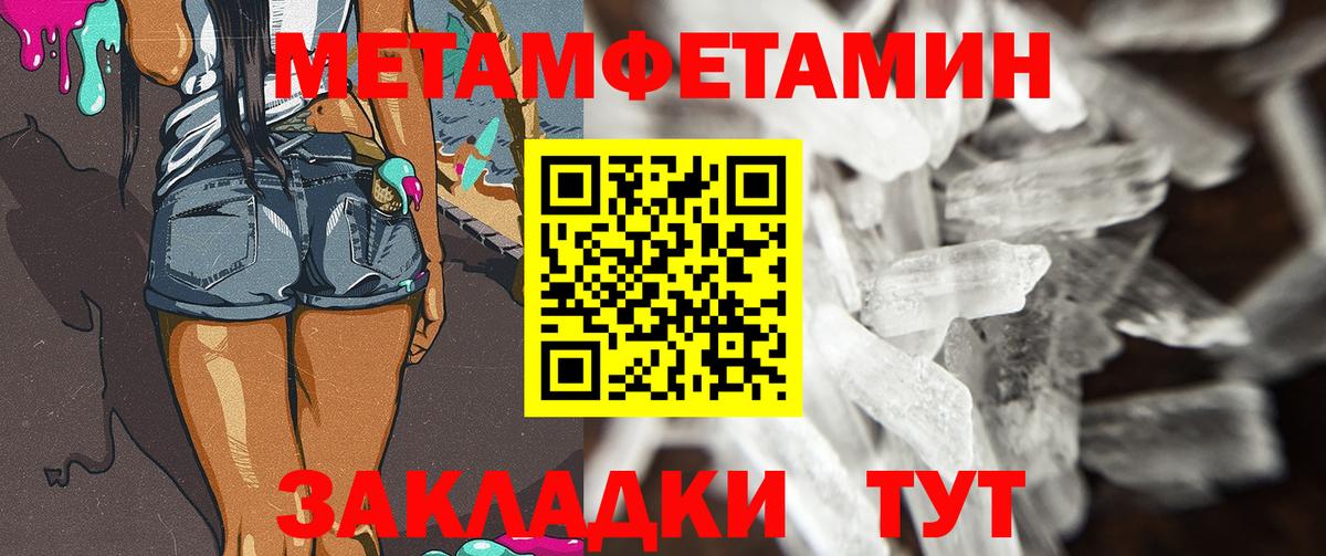МЕТАМФЕТАМИН витя  Вход с VPN  Шарыпово 